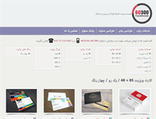 Tablet Screenshot of faselekootah.com